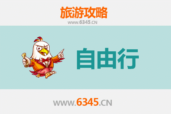 潍坊诸城自由行攻略：探秘恐龙之乡，品味齐鲁文化