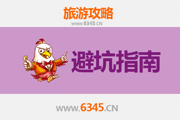 潍坊诸城旅游全攻略：资深博主亲测忠告与须知