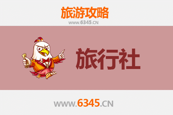 潍坊诸城旅行社精选推荐及深度游玩攻略