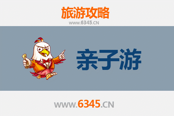 潍坊诸城亲子游攻略：探秘恐龙之乡，乐享亲子时光