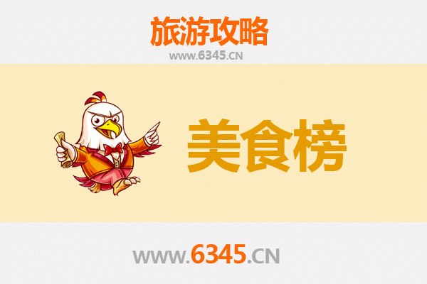 潍坊诸城美食排行榜前十名：舌尖上的龙城风味之旅