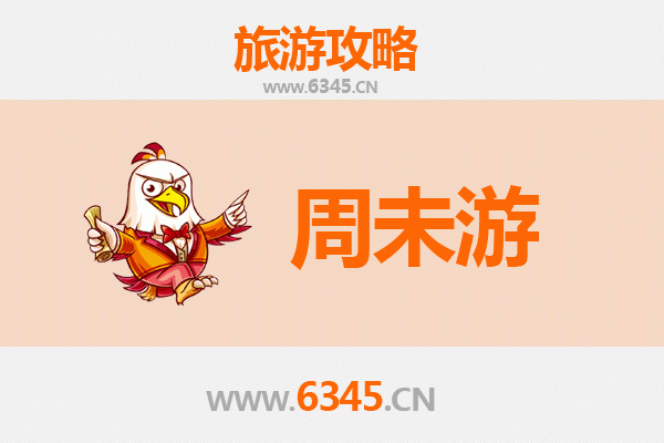 潍坊诸城周末游攻略：探秘恐龙之乡，品味齐鲁文化