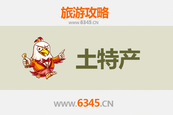 潍坊诸城旅游必带土特产推荐：品味地道美食与文化