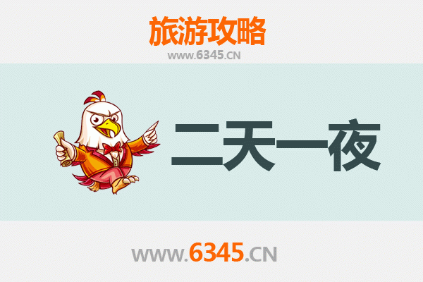潍坊诸城两天一夜深度游攻略：恐龙之乡探秘与美食之旅