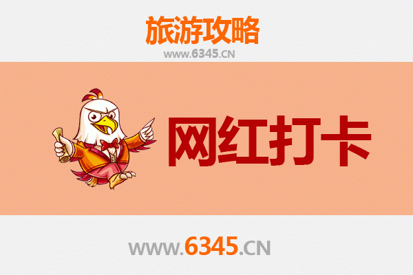 潍坊诸城网红打卡地全攻略：探秘恐龙之都的隐藏宝藏