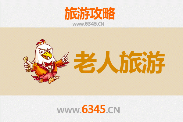 潍坊诸城银发之旅：慢游古城，乐享康养