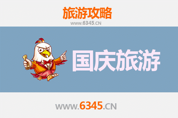 十一假期探秘潍坊诸城：避开人潮，邂逅冷门宝藏景点